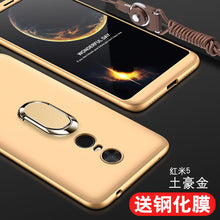 Load image into Gallery viewer, 红米5plus手机壳红米5保护套redmi5p前后全包puls防摔磨砂硬壳小米男女款mee7五met7超薄MDT1个性MDE1简约潮